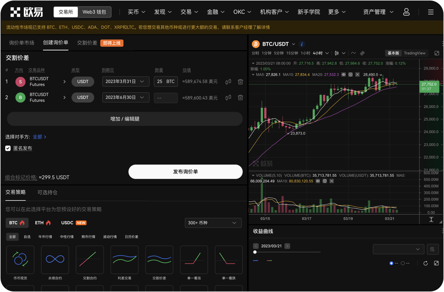 加密货币交易时间是7x24小时吗